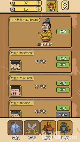 皇上您这是喜脉啊游戏v1.1.0(5)