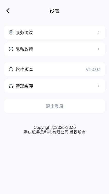 青青蓝最新版v1.0.5 3