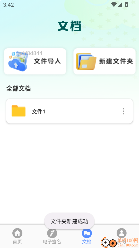 全能扫描免费王最新版