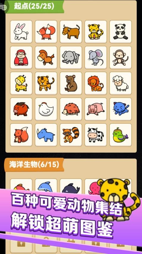 宠物消消派对游戏v1.0.9(4)