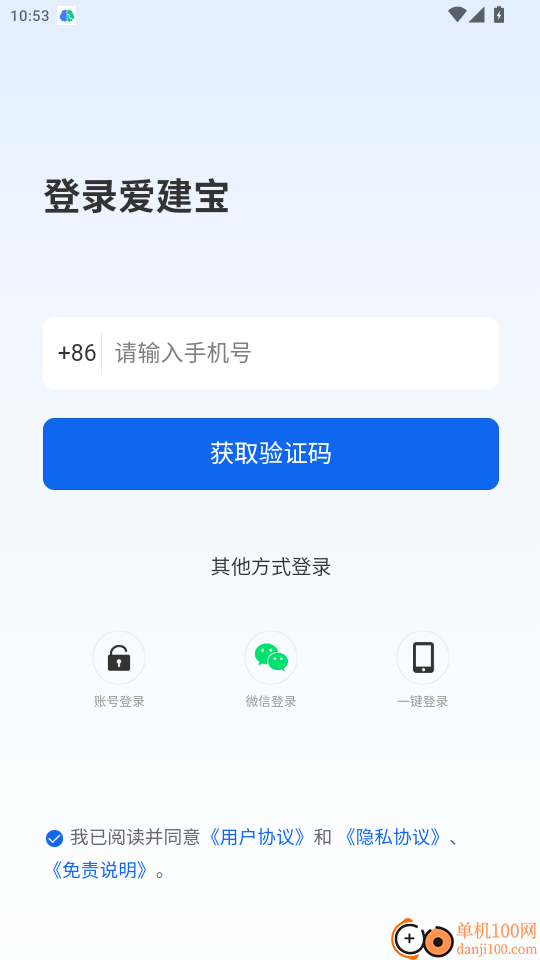 爱建宝最新版本