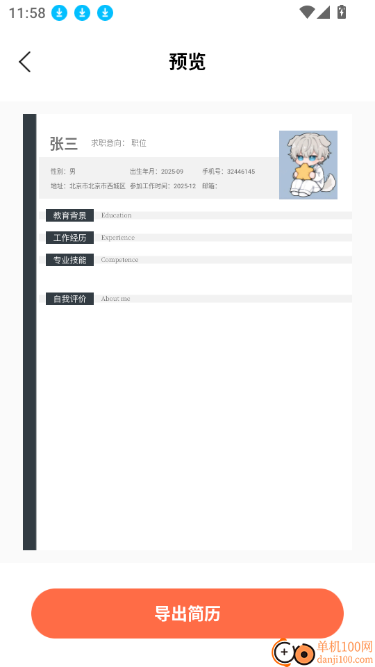 牛津分级阅读最新版