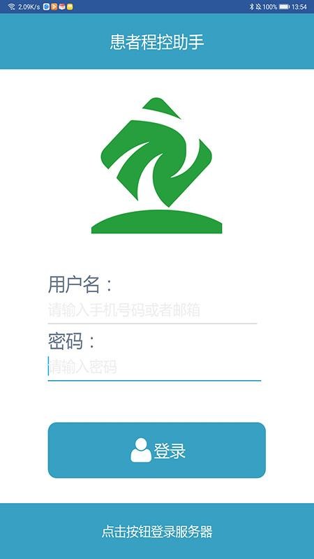 患者程控助手免费版v1.00.01(5)