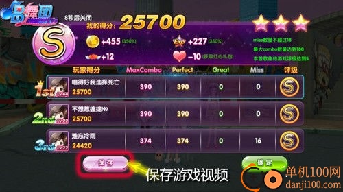 唱舞团手游九游版