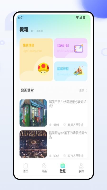 像素涂色解压免费版v1.0.0 2