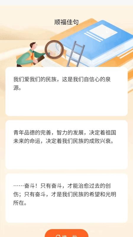 顺福满满官网版v1.0.2.312267591515(3)