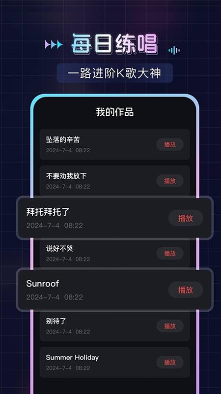 唱歌K歌吧官方版v1.1.6(2)