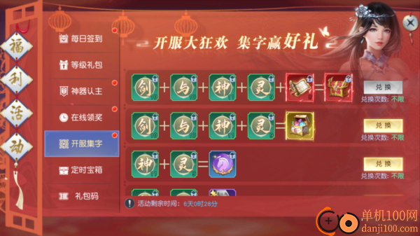 凡人修仙手游最新版