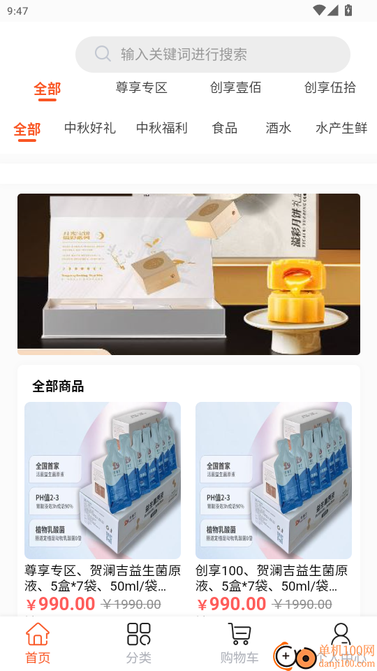 易佳官网版