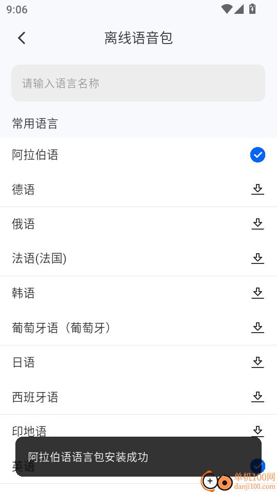 AI拍照翻译官手机版
