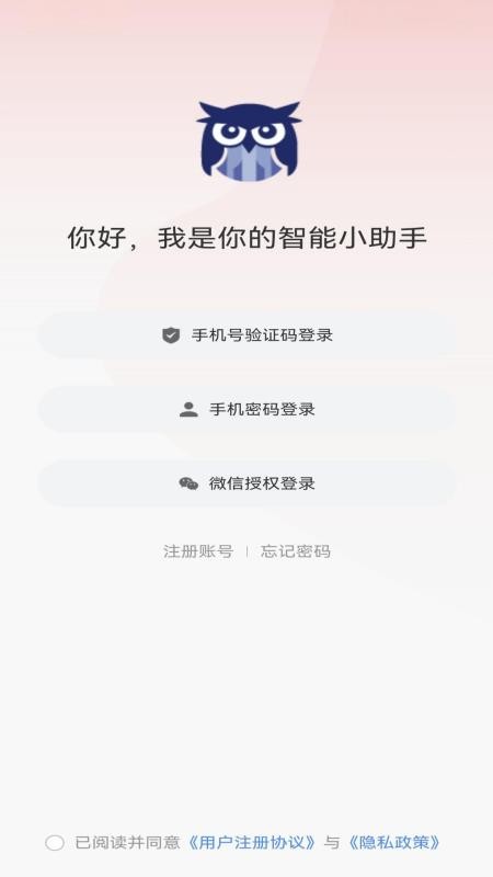 汇富猫头鹰官网版v1.0.6 4