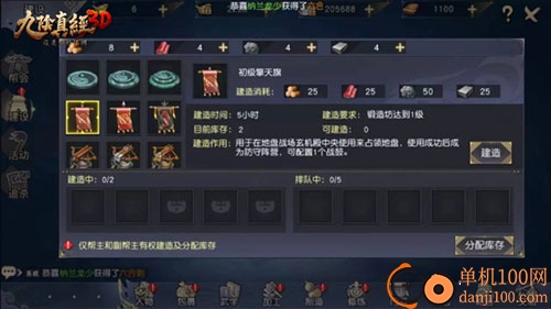 九阴真经3D九游版