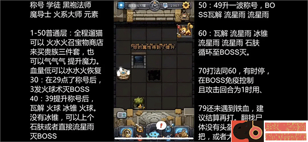 不思议迷宫手游九游版