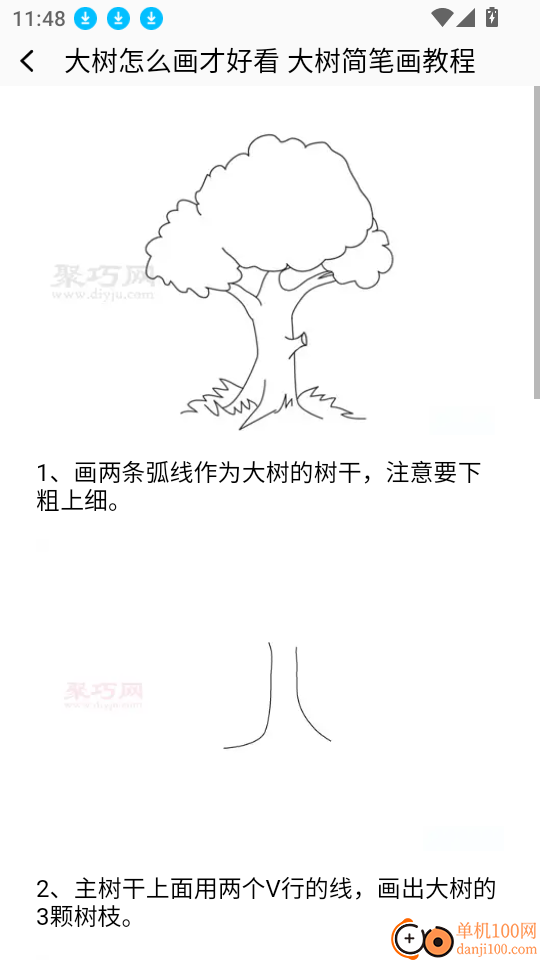 一路发财绘画官方版
