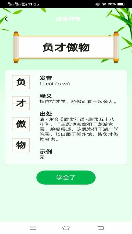 来喜识时宝官网版v3.1.7.3(3)