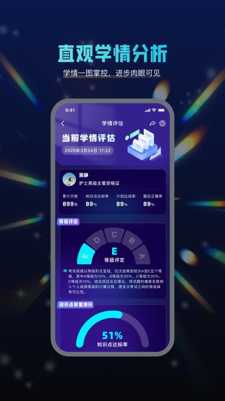 智学导师最新版v1.1.1(1)