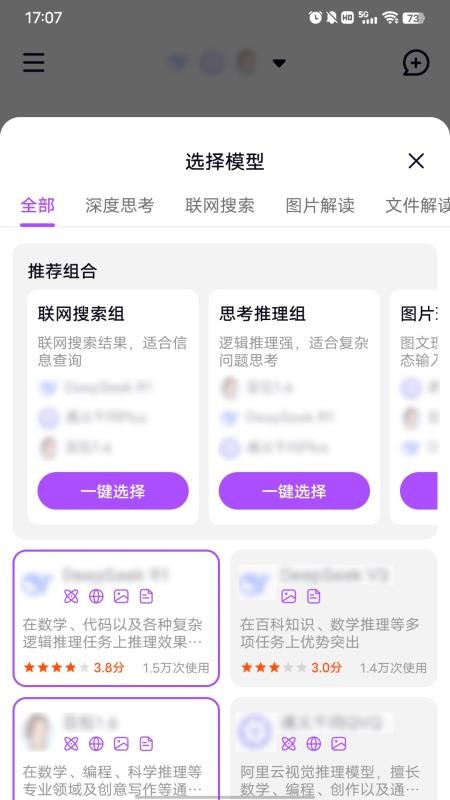 模库AI最新版v1.0.1 3