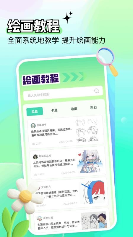 一路发财绘画官方版v1.4 1