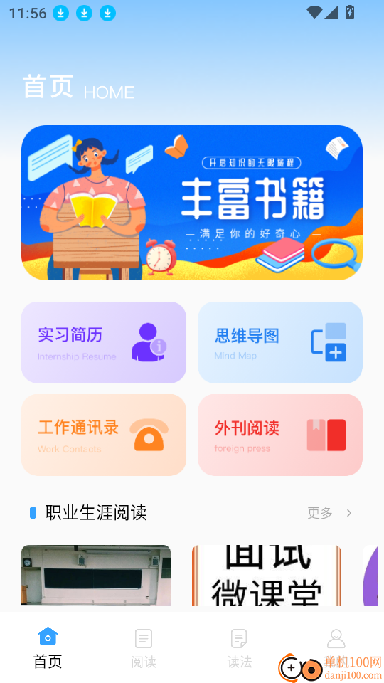 牛津分级阅读最新版