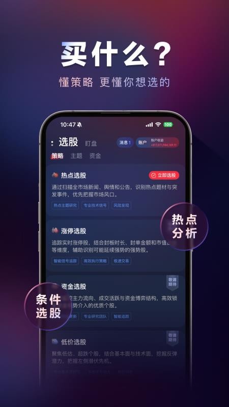 涨乐app官方版