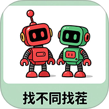 找不同找茬最新版 v1.3.0