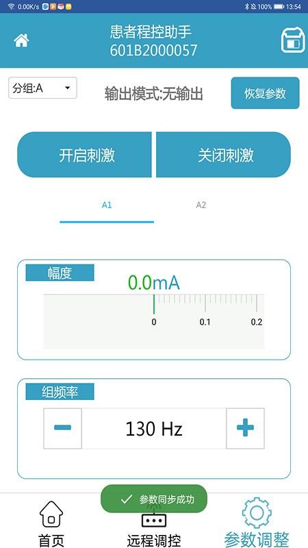 患者程控助手免费版v1.00.01(1)