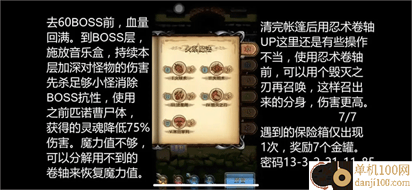 不思议迷宫手游九游版