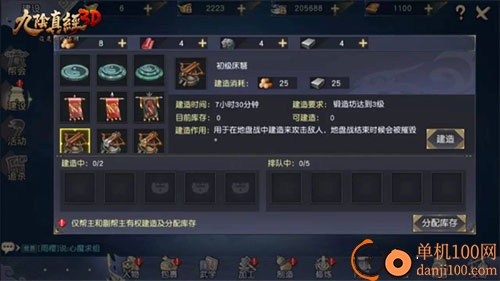 九阴真经3D九游版