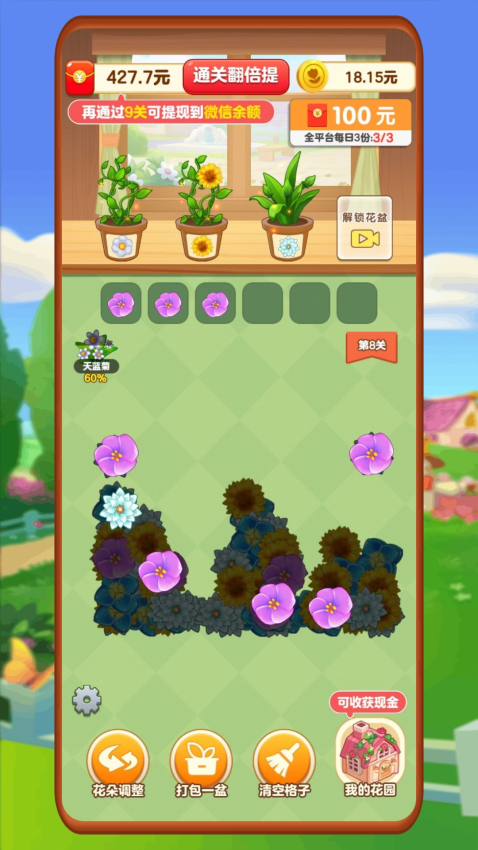 悠悠花园游戏v1.0.9(2)