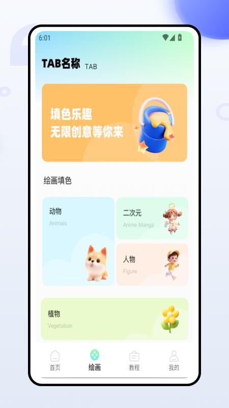 像素涂色解压免费版v1.0.0 3