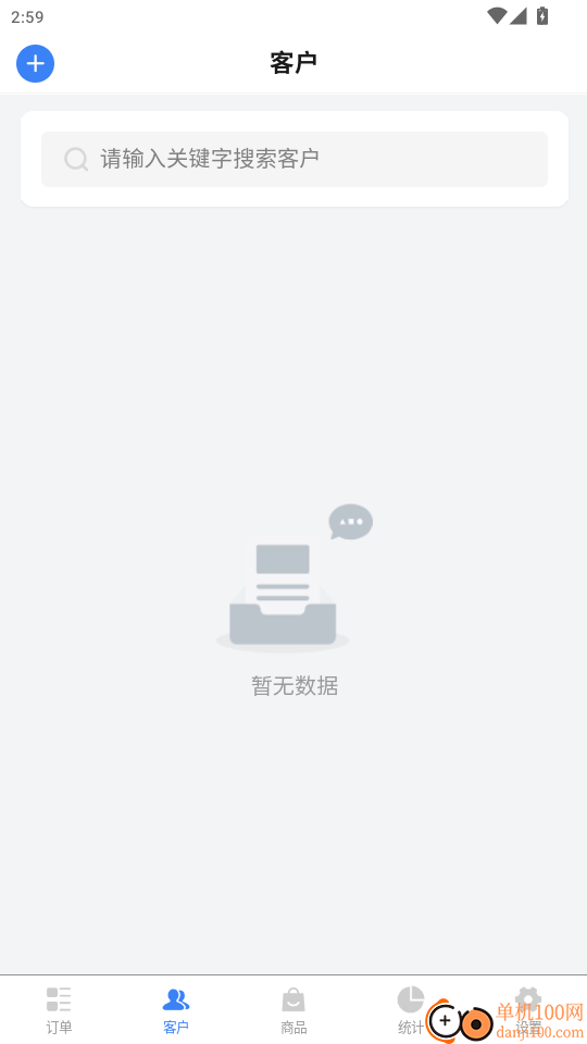 微商代购助手免费版