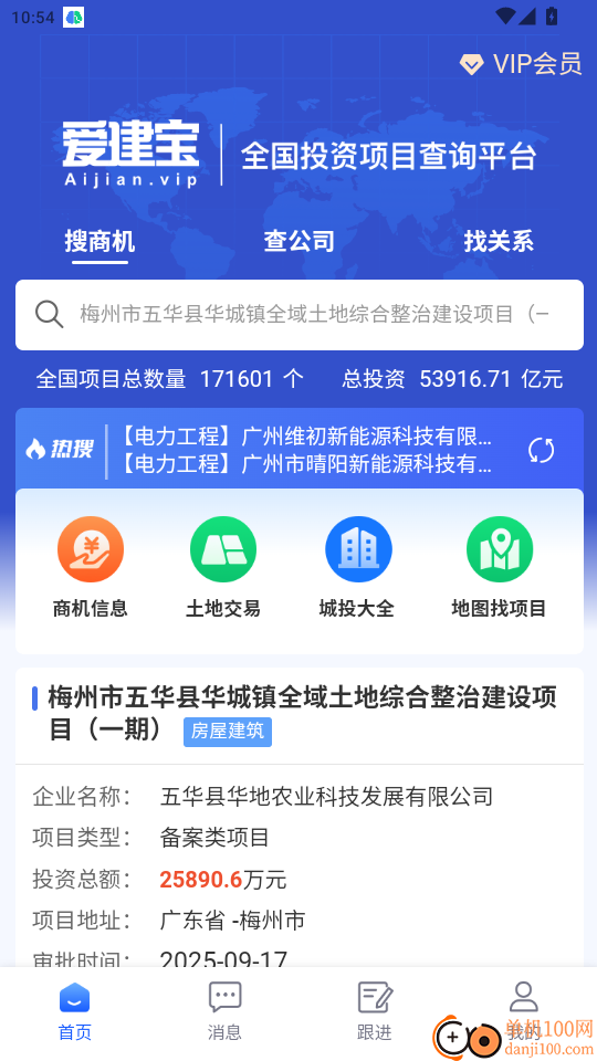 爱建宝最新版本