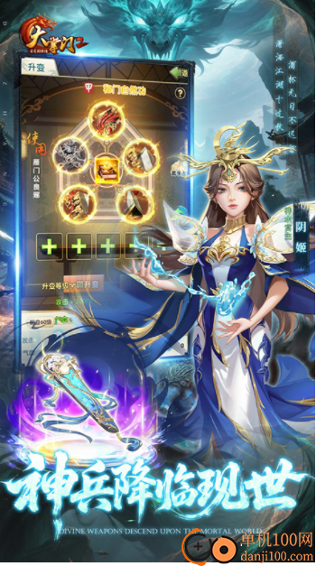 大掌门2果盘版