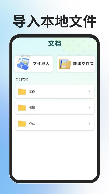 全能扫描免费王最新版v1.0.1(5)