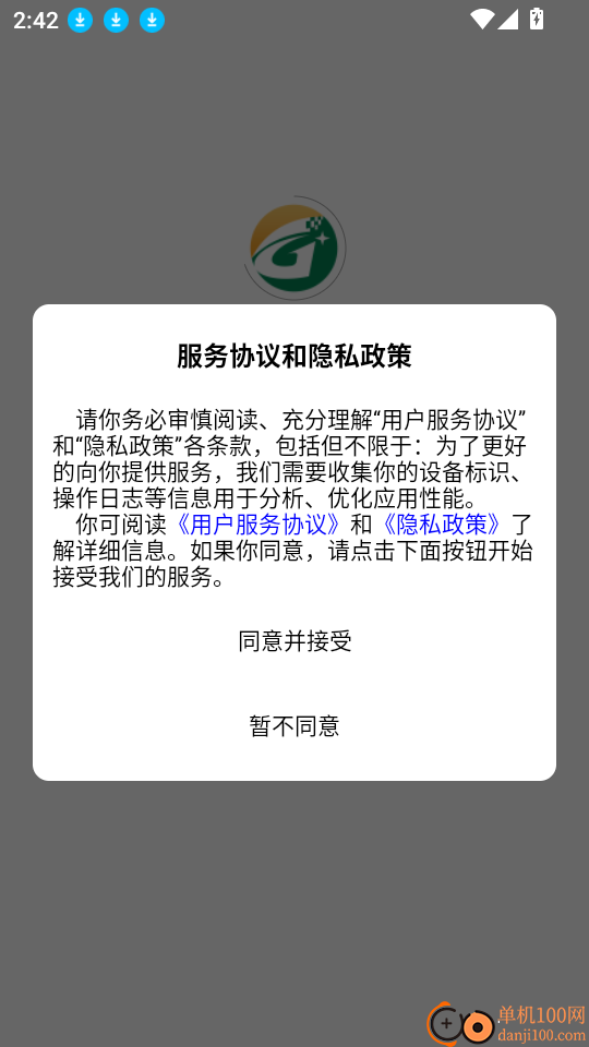 供销共享免费版