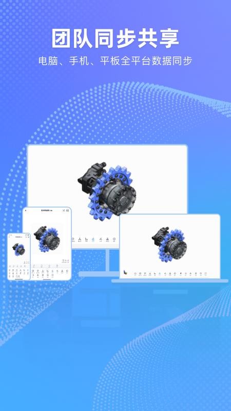 3DCAD看图最新版v1.2.0(3)