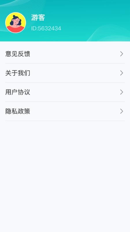 蟠龙生财官方版本v1.0.3.020259151734 1