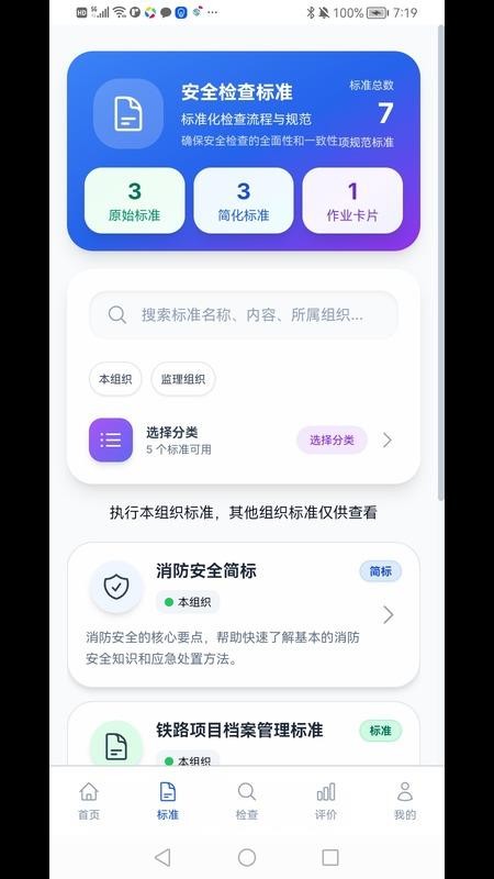今日安全手机版v0.0.4 5