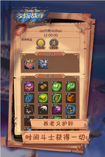 古代战争九游版v5.5.4 3