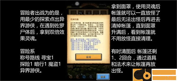 不思议迷宫手游九游版