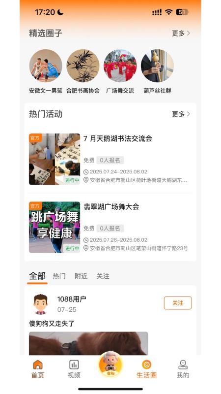 乐龄瑶官网版v1.1.0(3)