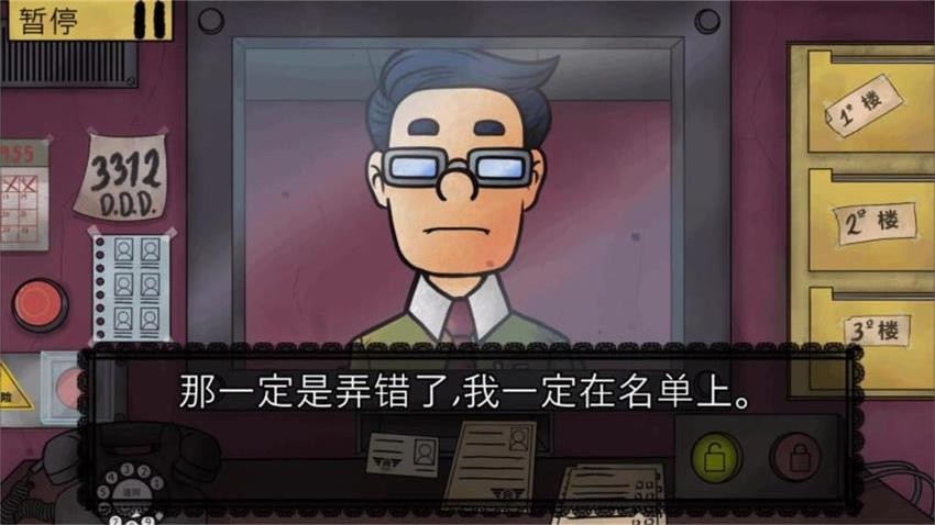 伪人邻居手游v1.0.1 2