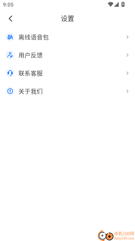 AI拍照翻译官手机版