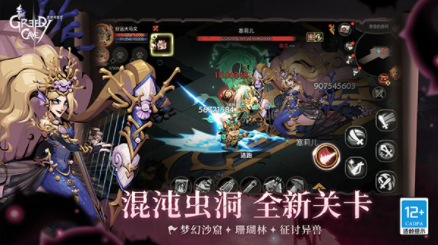 贪婪洞窟2vivo版v4.16.4 2