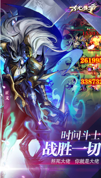 古代战争vivo版v5.5.4 3