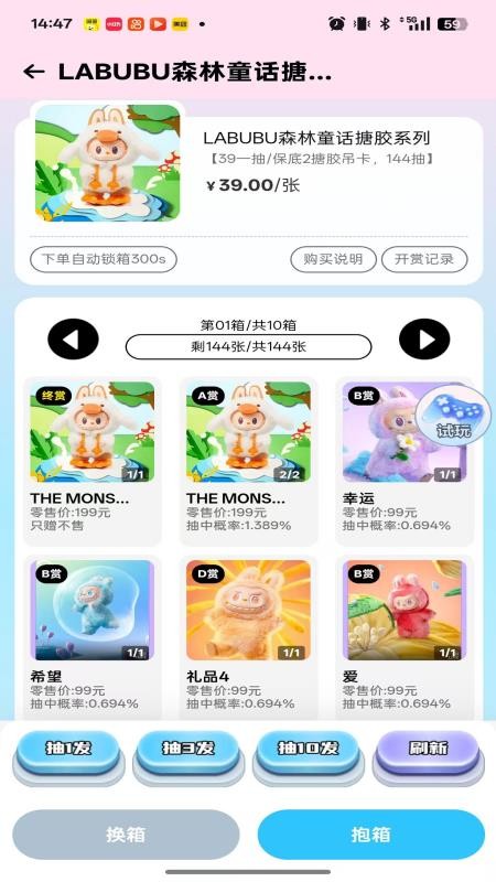 心动潮玩app官网版v3.1.96 2