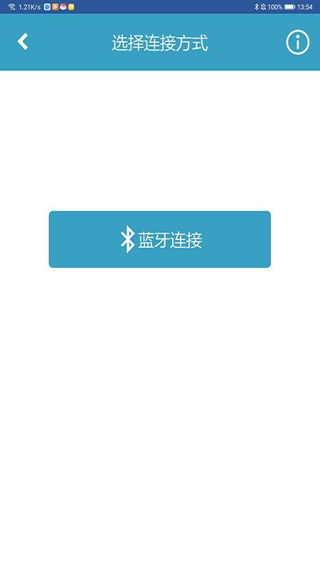 患者程控助手免费版v1.00.01(4)