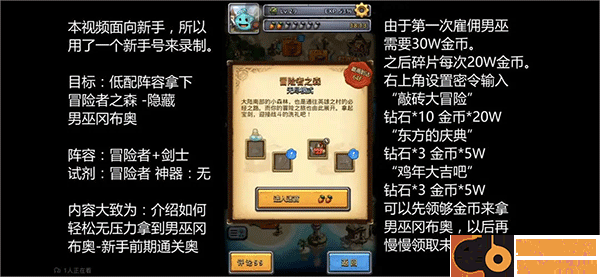 不思议迷宫手游九游版