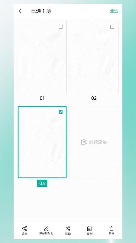 扫描签章手机版v2.0.2 2