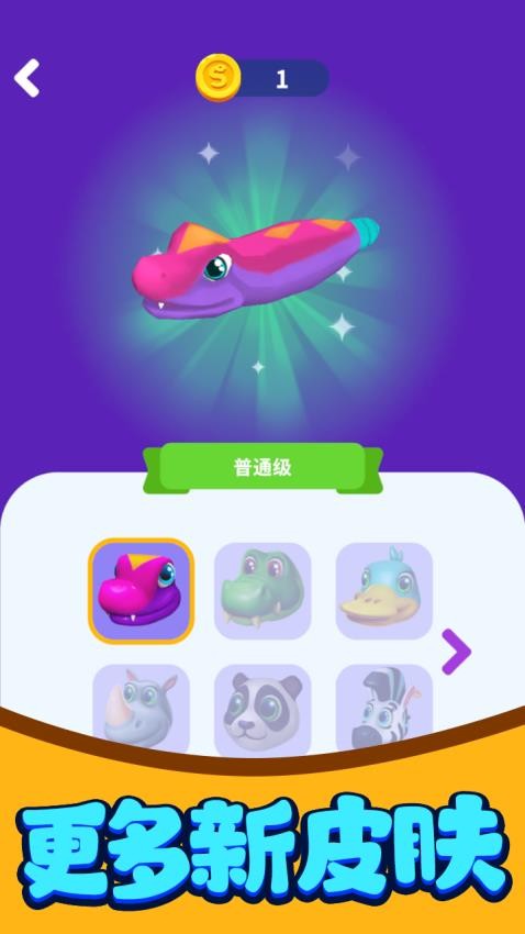 蛇蛇吞噬游戏v3.9.0(2)